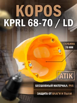 Коробка установочная для полых стен KPRL 68-70 LD