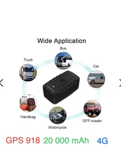 GPS трекер TK STAR 918