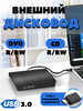 Внешний дисковод CD DVD RW оптический привод бренд 4GIFT продавец Продавец № 1289972