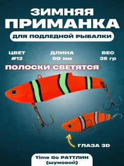 Воблер на щуку и судака раттлин шумовой для рыбалки зимней