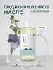 Гидрофильное масло Dokdo Cleansing Oil 200 мл бренд Round Lab продавец Продавец № 3925056