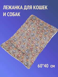 Лежанка для кошек и собак мелких и средних пород, 60*40 см