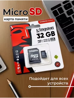 Карта памяти micro SD 64 гб