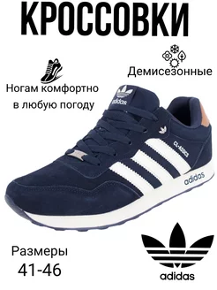 Кроссовки демисезон CLASSICS