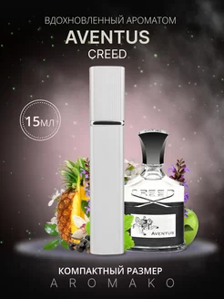 Creed Aventus Крид духи 15 мл