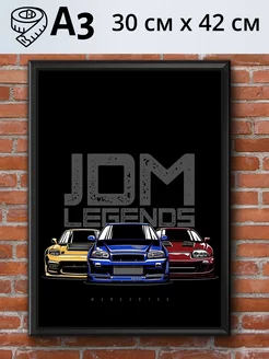 Постеры на стену JDM