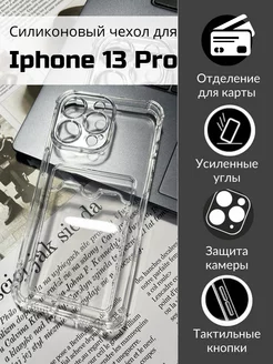 Чехол на iPhone 13 pro с картой прозрачный силиконовый