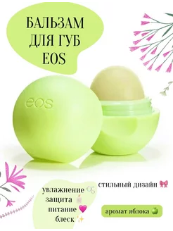 Бальзам для губ BallBomb Balm Blueberry