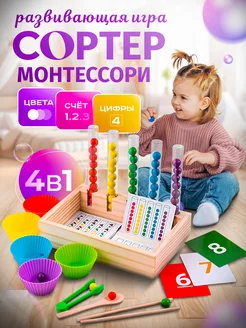 Сортер для малышей развивающая игра монтессори