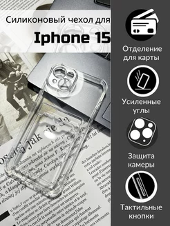 Чехол на iPhone 15 с картой прозрачный силиконовый