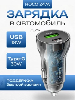 Автомобильная зарядка для телефона USB Type-C 3А PD30W QC3.0