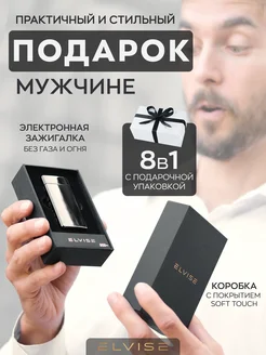 Подарочный набор электронная USB зажигалка