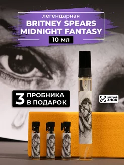 Духи стойкие Midnight Fantasy 10мл+ пробники духов