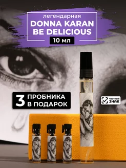 Духи стойкие Be Delicious 10мл+пробники духов