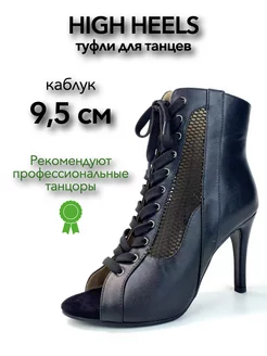 Хилсы туфли для танцев High Heels хиллс