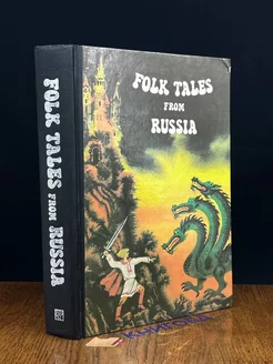 Folk tales from Russia