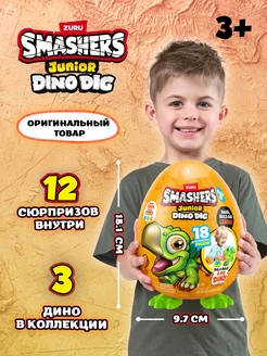 Игрушечный набор-сюрприз с Дино Smashers JUNIOR Мини