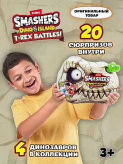 Игровой набор-сюрприз Smashers Битва динозавров