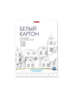 Белый картон глянцевый в папке, А4, 10 листов