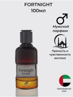 Арабский духи Fortnight