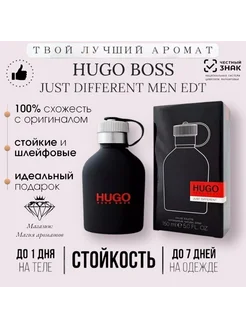 HUGO BOSS Just Different