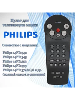 Пульт RC8205 01 (RC8201 01) для телевизоров Philips