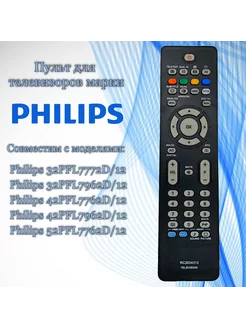 Пульт RC-2034312 01 для телевизоров Philips