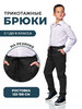 Школьные брюки бренд Trend Brand продавец Продавец № 138232