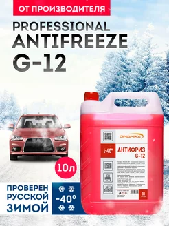 Охлаждающая жидкость Антифриз G-12, 10л