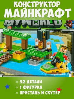 Конструктор Minecraft MyWorld