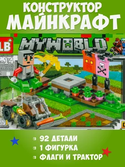 Конструктор Minecraft MyWorld