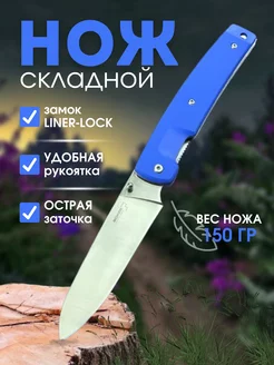 Нож складной туристический Boker