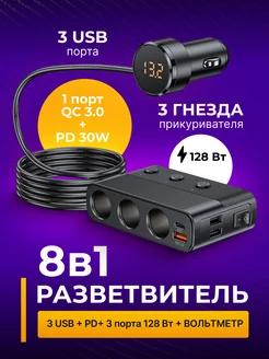 Разветвитель прикуривателя USB с вольтметром