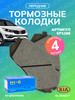 Тормозные колодки передние KIA SPORTAGE бренд SANGSIN продавец Продавец № 3943253