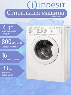 Стиральная машина IWUB 4085