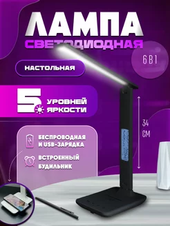 Led лампа настольная светодиодная для дома и офиса