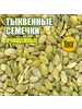 Тыквенные семечки очищенные 1 кг бренд Funduk dried fruits & nuts продавец Продавец № 835619