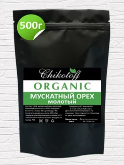 Мускатный орех молотый 500г