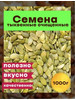 Тыквенные семечки очищенные 1 кг бренд Funduk dried fruits & nuts продавец Продавец № 835619