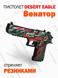 Деревянный пистолет Desert Eagle Венатор Words of standoff