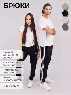 Брюки спортивные Adidas летние джоггеры на резинке зауженные