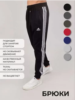 Брюки спортивные Adidas летние джоггеры на резинке зауженные