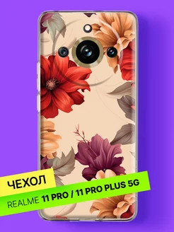 Чехол на Realme 11 Pro Realme 11 Pro Plus 5G