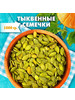 Тыквенные семечки очищенные 1 кг бренд Funduk dried fruits & nuts продавец Продавец № 835619