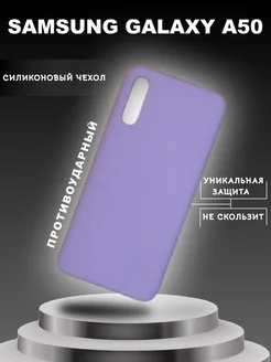 Чехол Samsung Galaxy A50, a30s