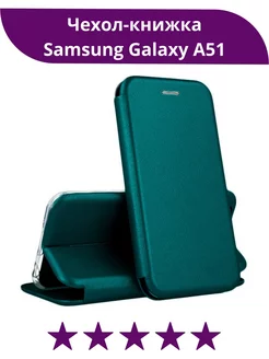 Чехол для телефона Samsung Galaxy A51 книга samsung a51