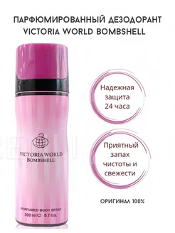 Парфюмированный Дезодорант Victoria Secret Bombshell