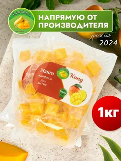 Конфеты манго кубики жевательные 1 кг