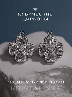 Серьги клевер бижутерия