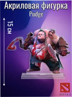 Акриловая фигурка Dota 2 - Pudge